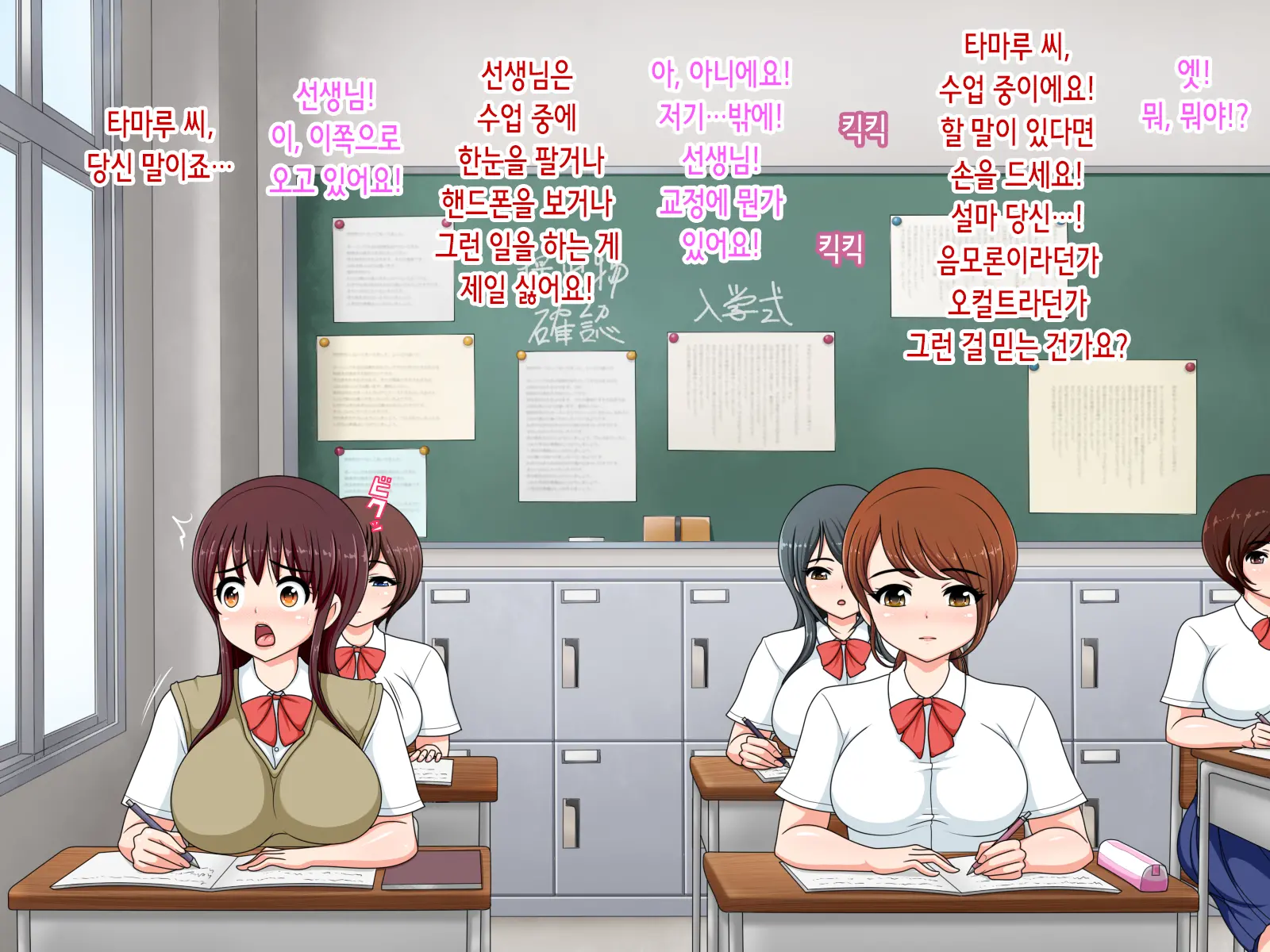 Ishukan Gakuen ~Igyou Ni Haramasareta Joshikousei-Tachi~ | 이종간학원 ~이형에게 임신당한 여학생들~
